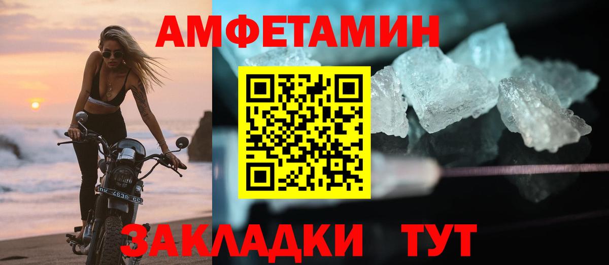 Амфетамин VHQ Тула