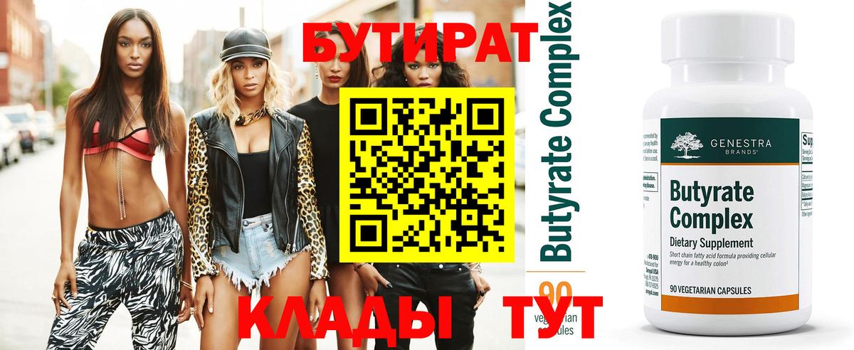 Тула  Бутират жидкий экстази  Вход с VPN 