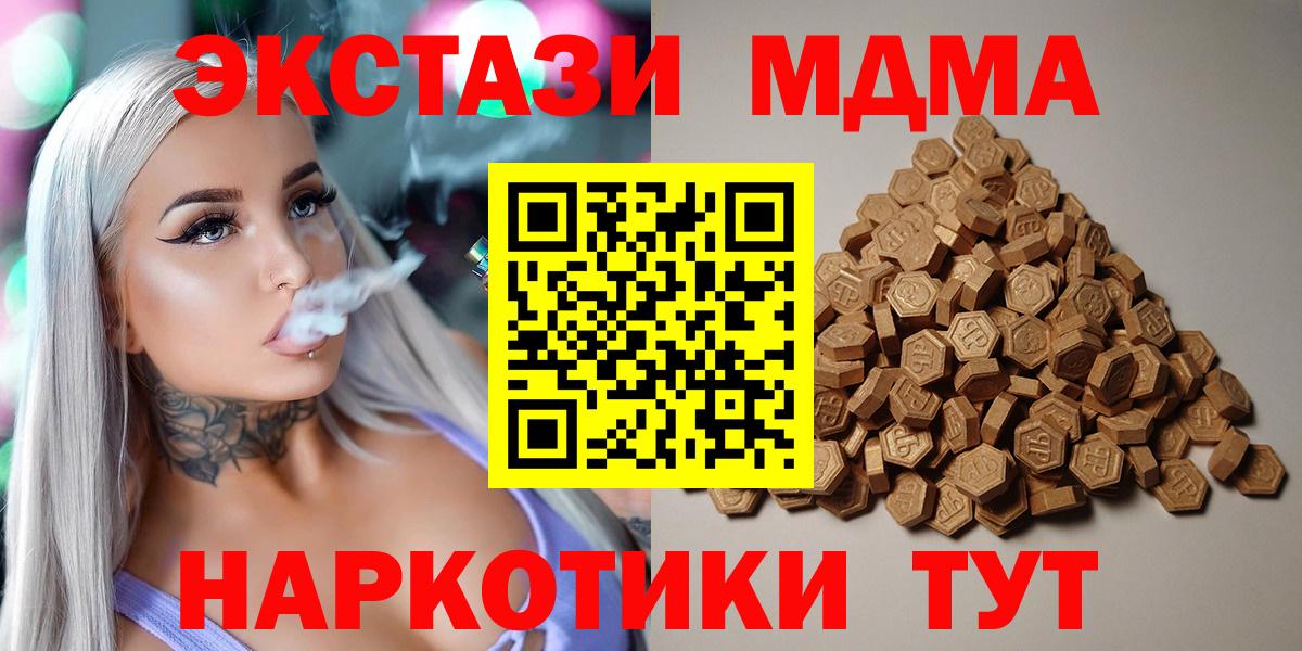Тула  Экстази Cube  ЭКСТАЗИ диски  Экстази  Вход с VPN 