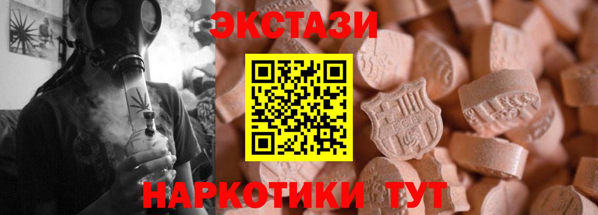 ЭКСТАЗИ TESLA Тула
