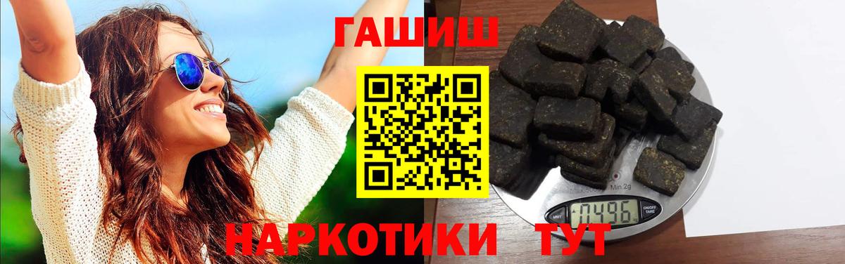 ГАШИШ Premium Тула