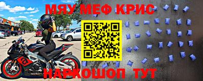 мяу мяу кристалл Нарткала
