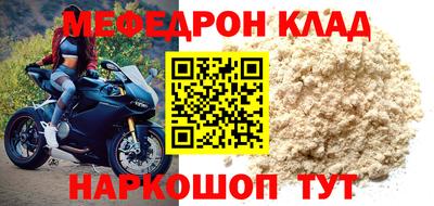 мяу мяу кристалл Нарткала