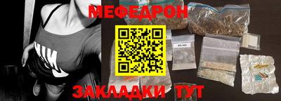 мяу мяу кристалл Нарткала