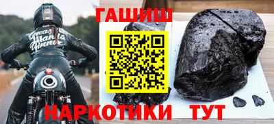 гашишное масло Нальчик