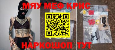 мяу мяу кристалл Нарткала