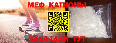 мяу мяу кристалл Нарткала
