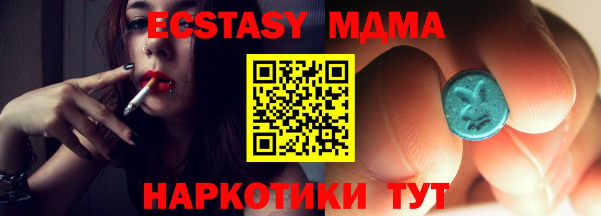 МДМА кристаллы Тула