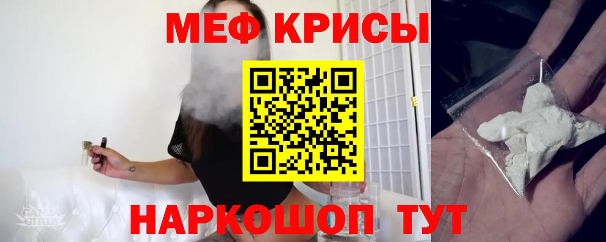 Меф кристаллы  МЯУ-МЯУ  Вход с VPN  Меф  МЯУ-МЯУ VHQ  Тула 