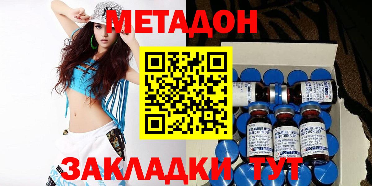 МЕТАДОН methadone  МЕТАДОН белоснежный  Тула  Вход с VPN 
