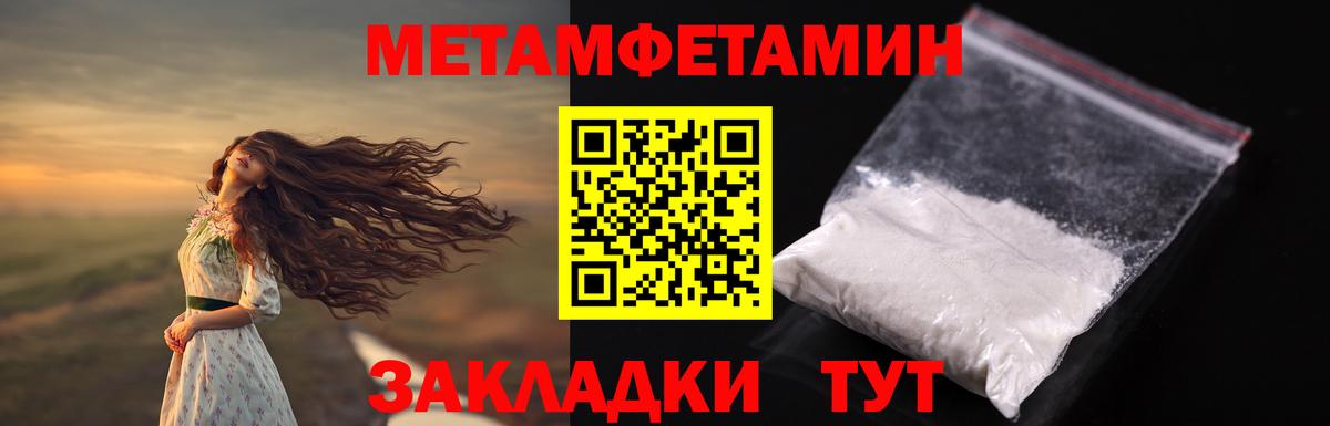 Метамфетамин витя  Вход с VPN  Тула 
