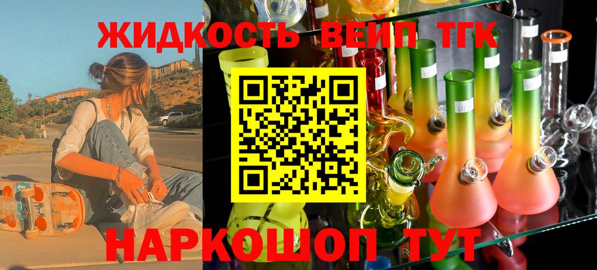 Дистиллят ТГК концентрат Тула